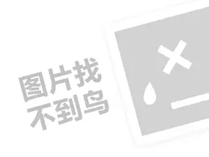 斐凡立善代理费需要多少钱？（创业项目答疑）